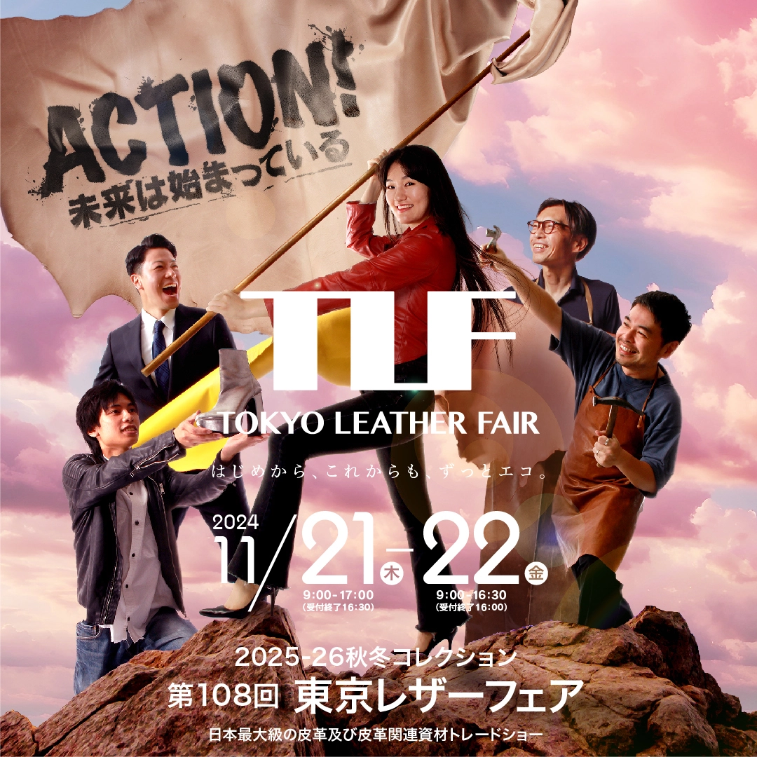 Affiche du Tokyo Leather Fair 2024, événement majeur de l’industrue du cuir au Japon, mettant en avant le thème “ACTION! Le futur commence maintenant”, prévu du 21 au 22 novembre 2024.